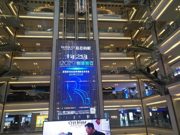 What is a transparent LED display ice screen？