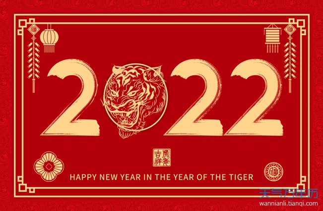 ATOPLED company Chinese new year holiday time schedule 